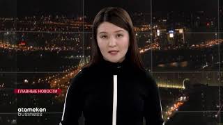 22.01.2020 21:00 Главные новости