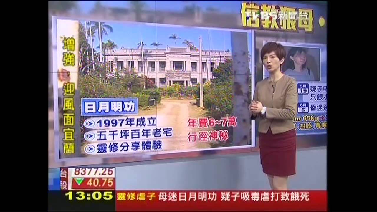 母沉迷靈修 日月明功藏身百年「默園」