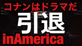 キャラ作成から1日経たずに敵クランをボコボコにする男in America[コナンアウトキャスト][CONANOutcasts]PVP