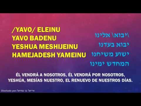 Midor Ledor - Yavo Eleinu - יבוא אלינו