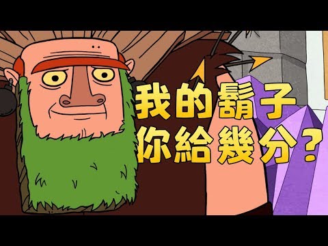四個火