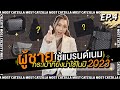 รีวิวกระเป๋า ผู้ชาย