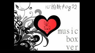 Download lagu Shinpakusuu #0822 ~Music Box Version mp3 Download lagu Shinpakusuu #0822 ~Music Box Version mp3