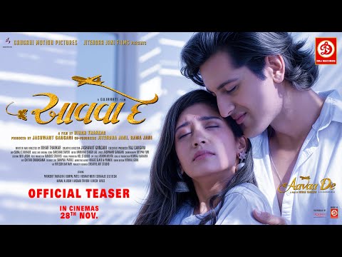 AAVAA DE - Official Teaser | Parikshit Tamaliya | Kumpal Patel | Hemant Kher | In Cinemas 28th Nov