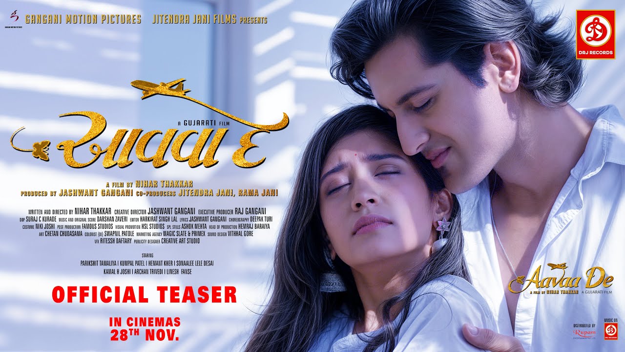 AAVAA DE - Official Teaser | Parikshit Tamaliya | Kumpal Patel | Hemant Kher | In Cinemas 28th Nov