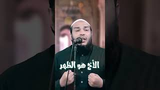 صورة فضل الأخ ⬅️للشيخ د/ أحمد جلال