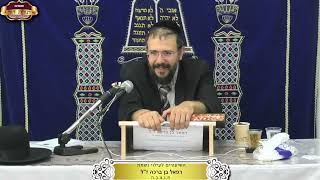 שלחן ערוך יורה דעה סימן קנ"ג-קנ"ה ¤ הרב אפרים ניסן ¤ י"ט אב תשפ"ה (13.8.2024) (מוסדות תורת דוד) - התמונה מוצגת ישירות מתוך אתר האינטרנט יוטיוב. זכויות היוצרים בתמונה שייכות ליוצרה. קישור קרדיט למקור התוכן נמצא בתוך דף הסרטון