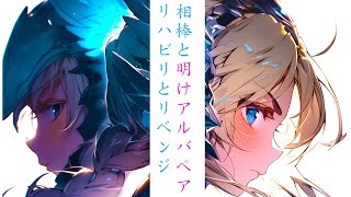 【モンハン アイスボーン】復帰勢のペア狩り -リベンジ 5'39"63【前回 6'02"06】