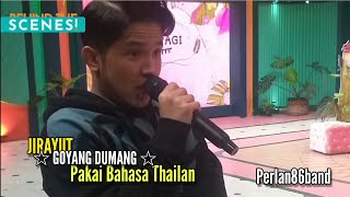 Download lagu Jirayut Nyanyi Lagu - Goyang Dumang - Pakai Bahasa Thailand - Live Perlan86 Band - mp3