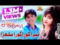 Tera Gora Gora Mukhra Prince Ali Khan Saraiki Punjabi Song 2019 Wattakhel Production