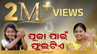 Pooja Pain Phula Tia #3 Film Old Classic Movie Track