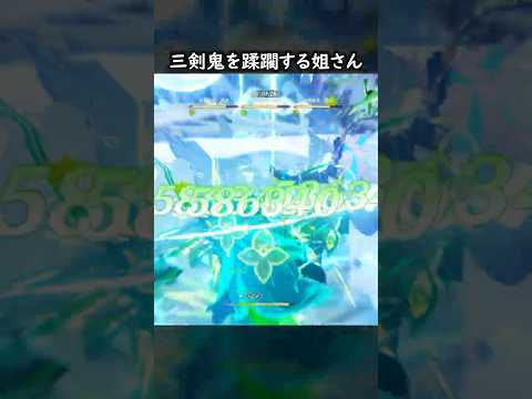 完凸ネフェルが三剣鬼を圧倒する驚愕の戦闘術！