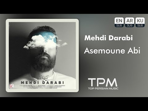 Mehdi Darabi - Asemoune Abi |  آهنگ آسمون آبی از مهدی دارابی