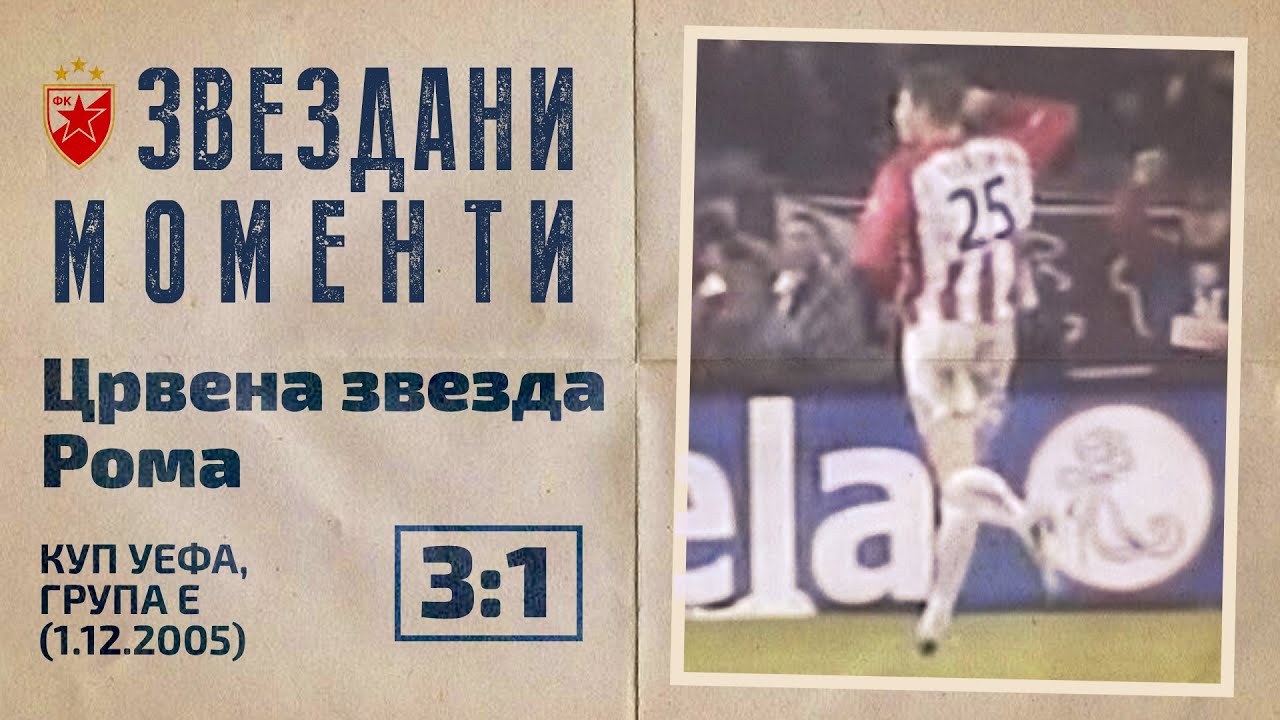 FK Crvena Zvezda Belgrad 3-1 AS Roma Calcio