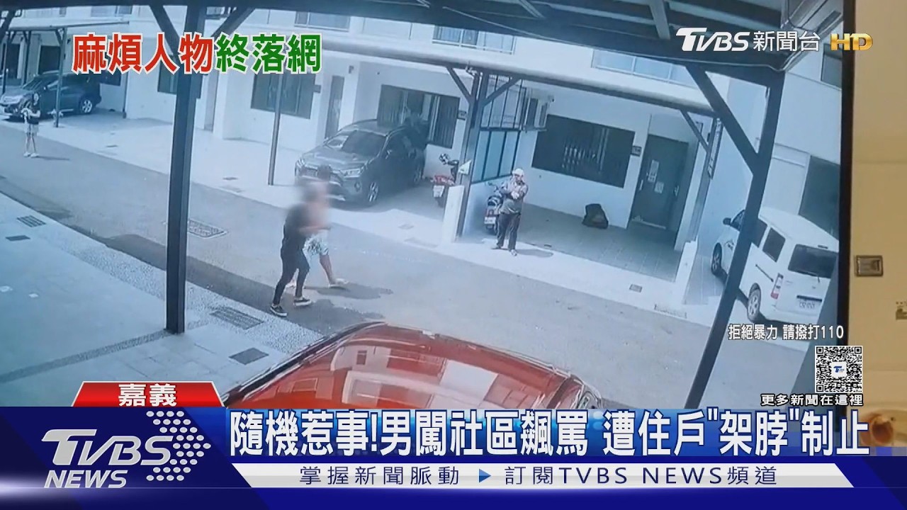 影音／隨機惹事！　不爽改裝機車打人　2天後男又闖社區「嗆聲揮拳」