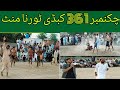 Kabaddi Match New 361
