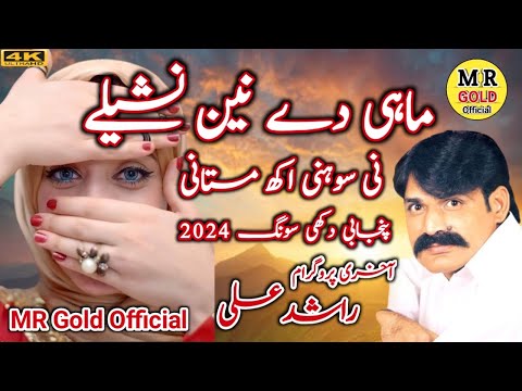 Mahi De Nayn Nasheele  Rashid Ali Of Warb  New #Punjabi And #Saraiki Song #2024  MR Gold Official#MR