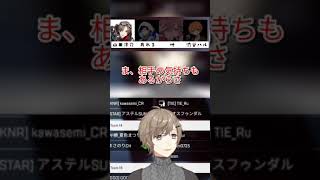 山田涼介の恋愛相談室【にじさんじ切り抜き/叶】w/渋谷ハル,山田涼介 #Shorts