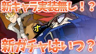 【ヒロサバ】【新キャラ実装無し！？】ホークスガチャ引いたらまさかの…【僕のヒーローアカデミア UNITED SURVIVAL】【ヒロアカアプリ】