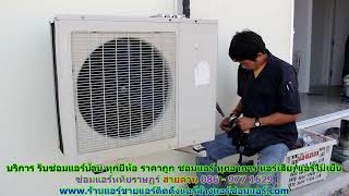 #ซ่อมแอร์หทัยราษฏร์ ทุกยี่ห้อ สายด่วน 086   977 1629 บริการ รับ #ซ่อมแอร์บ้านหทัยราษฏร์ ทุกอาการ #ซ่อมแอร์หทัยราษฏร์ ทุกยี่ห้อ สายด่วน 086   977 1629 บริการ รับ #ซ่อมแอร์บ้านหทัยราษฏร์ ทุกอาการ
