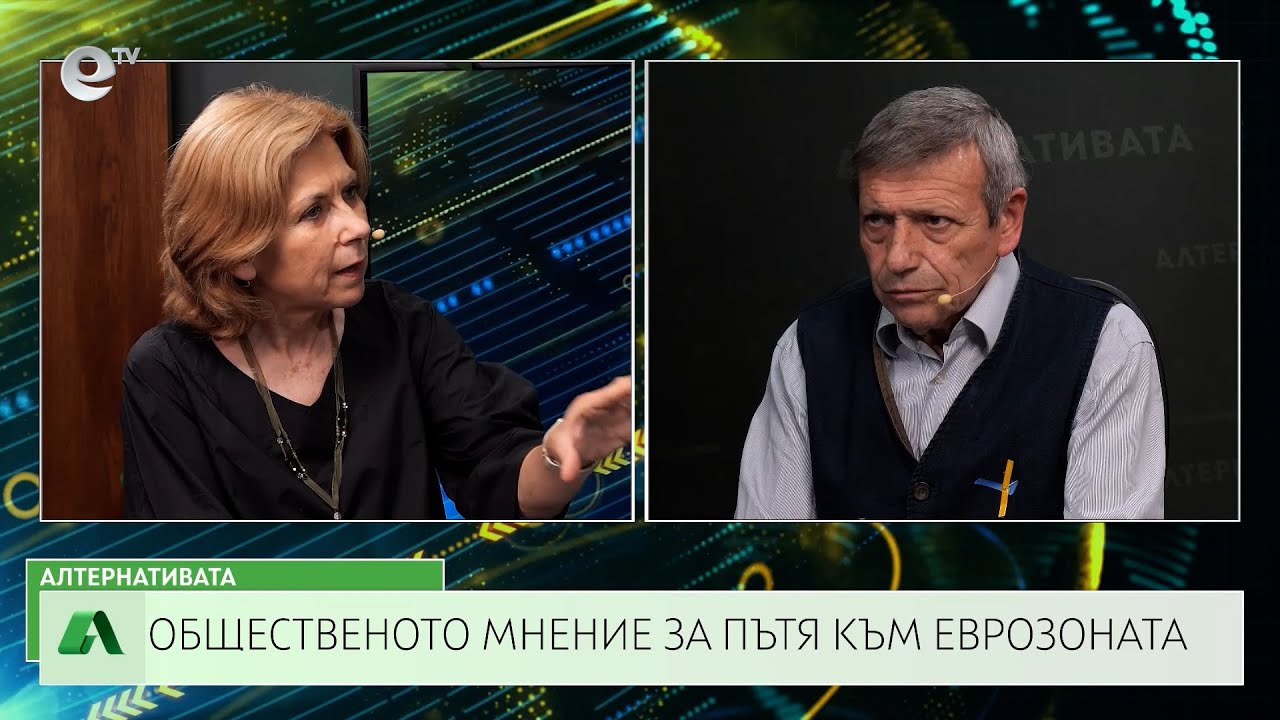 АЛТЕРНАТИВАТА С КРАСЕН СТАНЧЕВ | 06.06.2025
