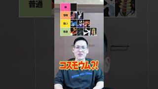 伝説ポケモンの強さランキング