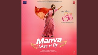 Manva Likes To Fly (From &quot;Tumhari Sulu&quot;)
