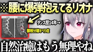【まとめ】都会と田舎のダンスレッスンの違いを語るリオナ【響咲リオナ ホロライブ】