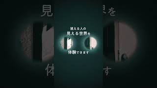 Download lagu 視える人には見える展 -零- mp3