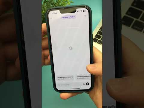 Бесплатный ChatGPT Plus за 1 Минуту!