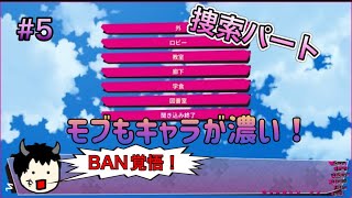 キスを奪った犯人は？　【Lip lipples リップリップルズ　先行体験版】実況プレイ5
