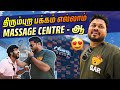 எவ்ளோ வேணா அடிங்க, ஆனா ஒரே ஒரு Massage-u 😂🔥 | First Impression In 