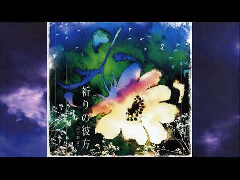 朱隠し - 志方あきこ 歌詞付き