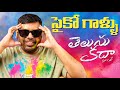Telusu Kada Movie Review Siddu Jonnalagadda Ragadi Reviews