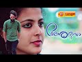 ഇനി നീ വരുകില്ലെന്നറിയാം അനുഭവം ASHKAR PERIN