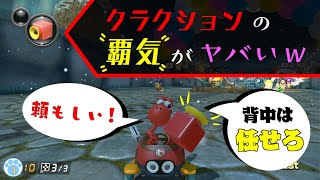 【マリオカート実況】信頼度MAX！クラクションが鉄壁すぎる！！【みやねこのゲーム解説実況】#3