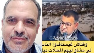 تفعيل صندوق الكوارث لضحايا فيضانات آسفي