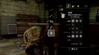 腕力で解決するラスアスPart 2