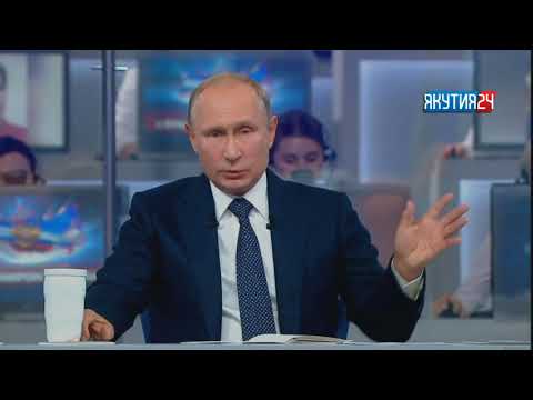 Прокуратура начала проверку в Якутии после эфира с президентом РФ Прокуратура начала проверку в Якутии после эфира с президентом РФ