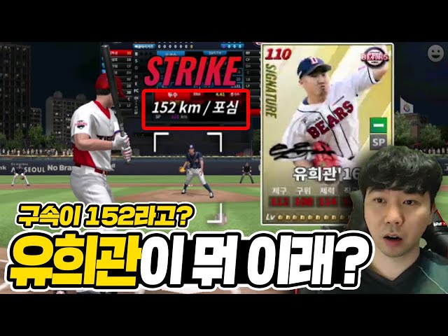 Videouttalande av 야구 Koreanska