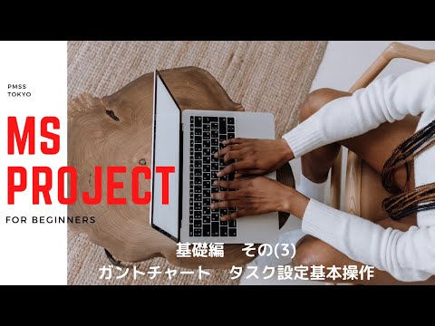 Microsoft プロジェクト - 定義