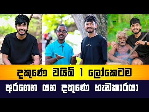 දකුණෙ ගේමක් ගහපු සුපිරිම වැඩ්ඩෙක් Fengi cooks❤️🔥