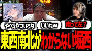 コラボ中にとんでもない発言をする堀西wwwww【関優太/けっつん/恭一郎/甘城なつき/日向まる/夜乃くろむ】