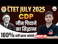 CTET JULY 2025 CDP Theory Of Jean Piaget Child Development Pedagogy By Aadesh Sir