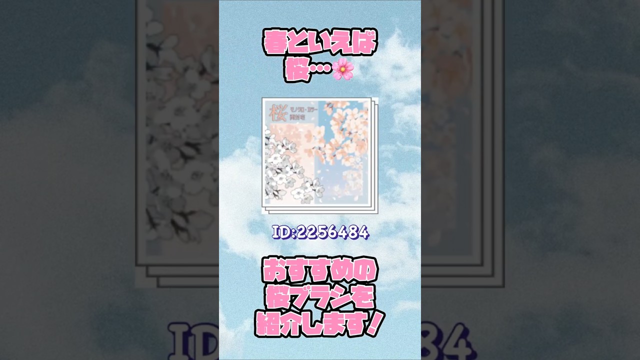 【便利機能🌸】春の背景におすすめ！綺麗な桜を咲かせよう｜CLIP STUDIO PAINT（クリスタ） #イラストメイキング　#clipstudiopaint  #clipstudio