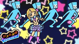 ダンサーステージの「踊ればDance！」が神曲すぎて１００万回聞いたｗｗｗ「リズム天国 ミラクルスターズ」実況プレイ ２