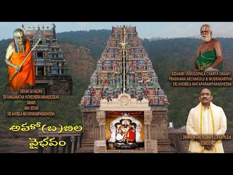 The Sacred History of Ahobilam Nava Narasimha Swamy Documentary By Shanmukha Ganesh Kumar kurnool