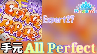 【ホロドリ】ORANGE PARADE feat.戌神ころね (Expert27)　手元AP