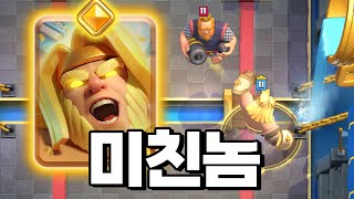 뭐든지 반대편으로 날려버린다! 히어로 자이언트 출시 - Deck Guide by Sunny
