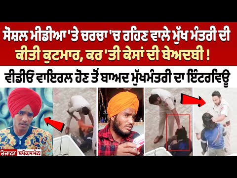 Social Media Sensation MukhMantri Beaten